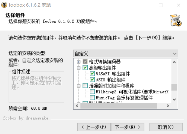Foobox_6.1.6.2(國內(nèi)漢化的Foobar2000,已經(jīng)集成ASIO及SACD組件，更方便）